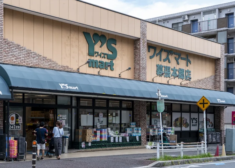 ワイズマート 幕張本郷店