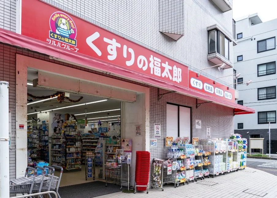 くすりの福太郎 幕張本郷店