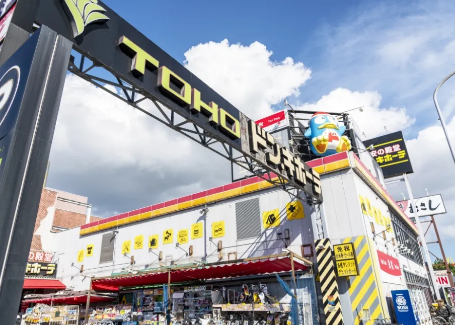 ドン・キホーテ 幕張店