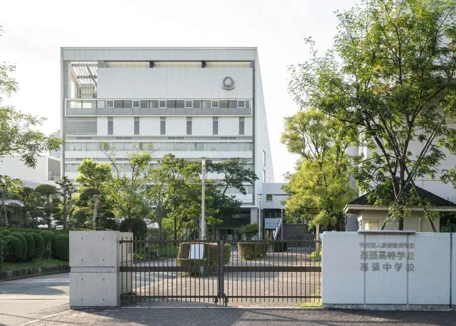 渋谷教育学園幕張中学校·高等学校