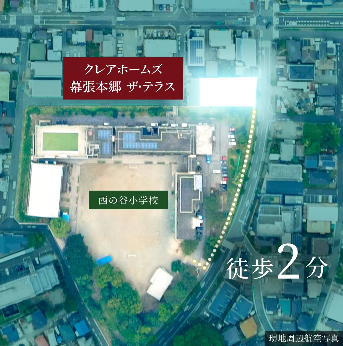 西の谷小学校まで徒歩2分