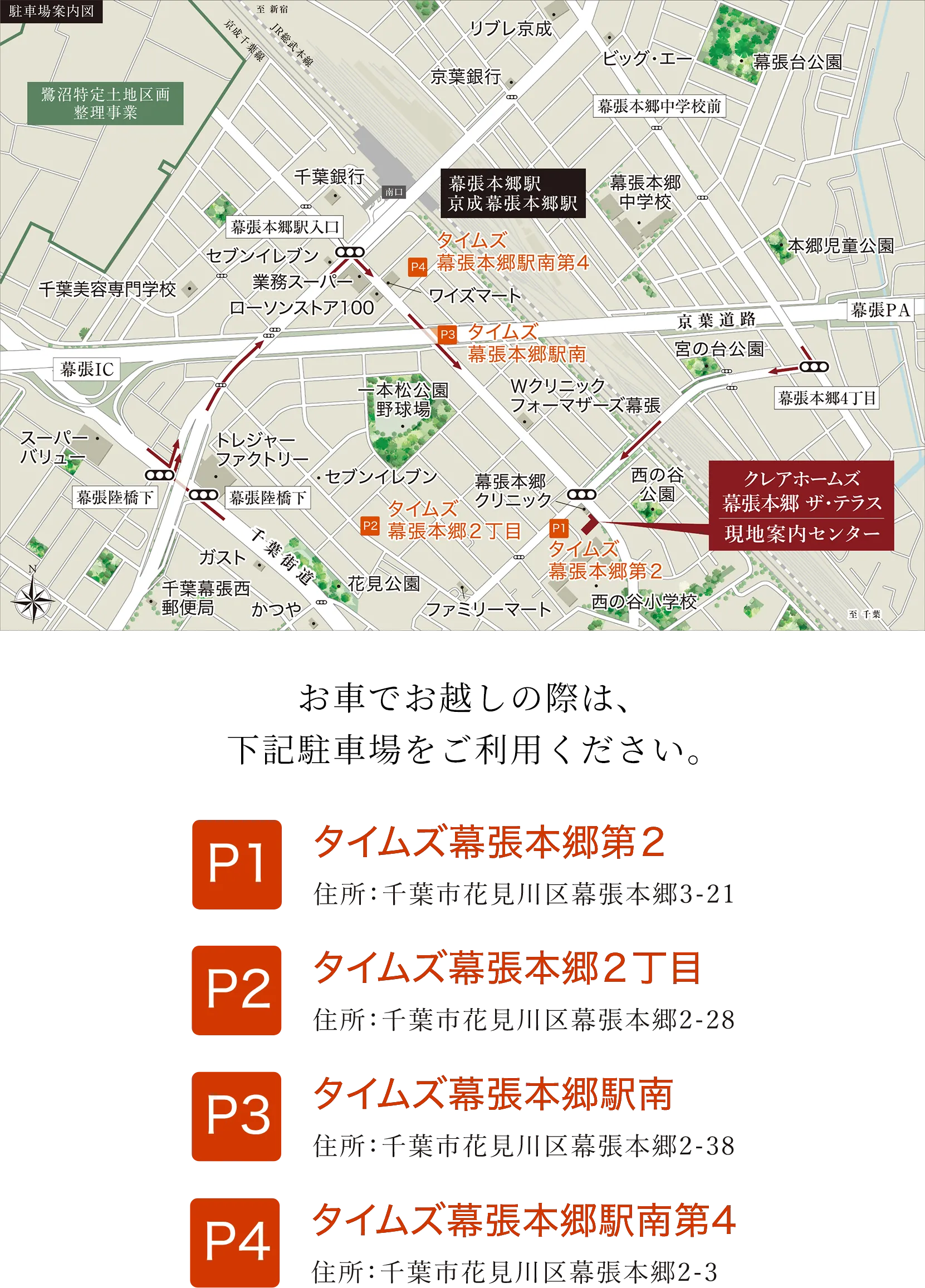 駐車場案内図