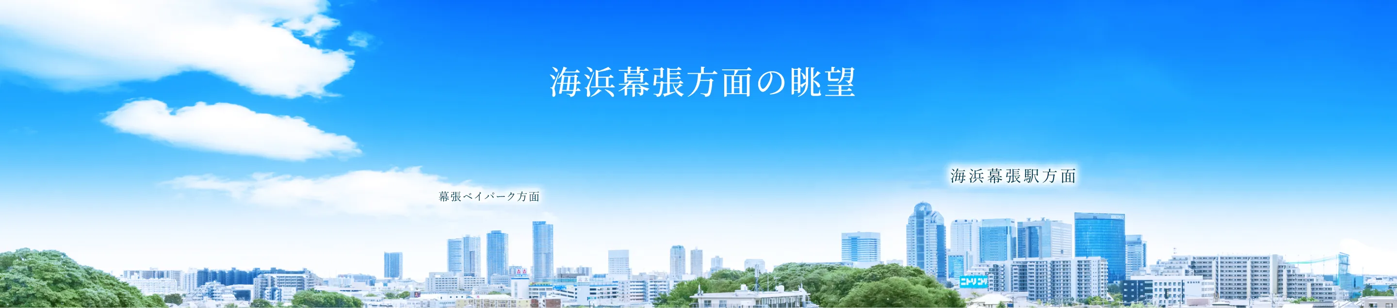 眺望写真(7階相当)