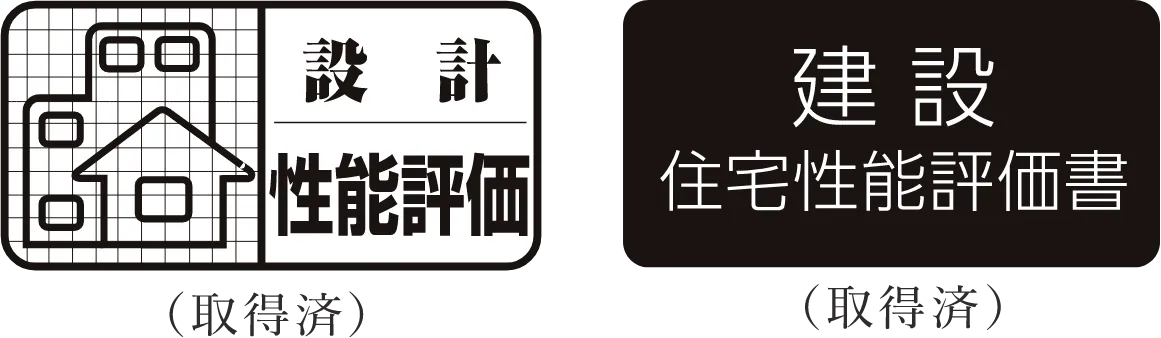 住宅性能評価