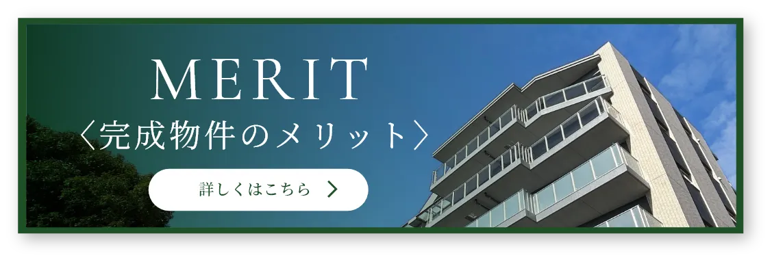MERIT