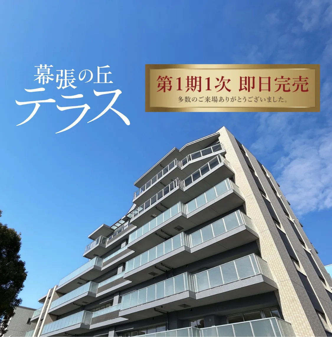外観完成予想CG
