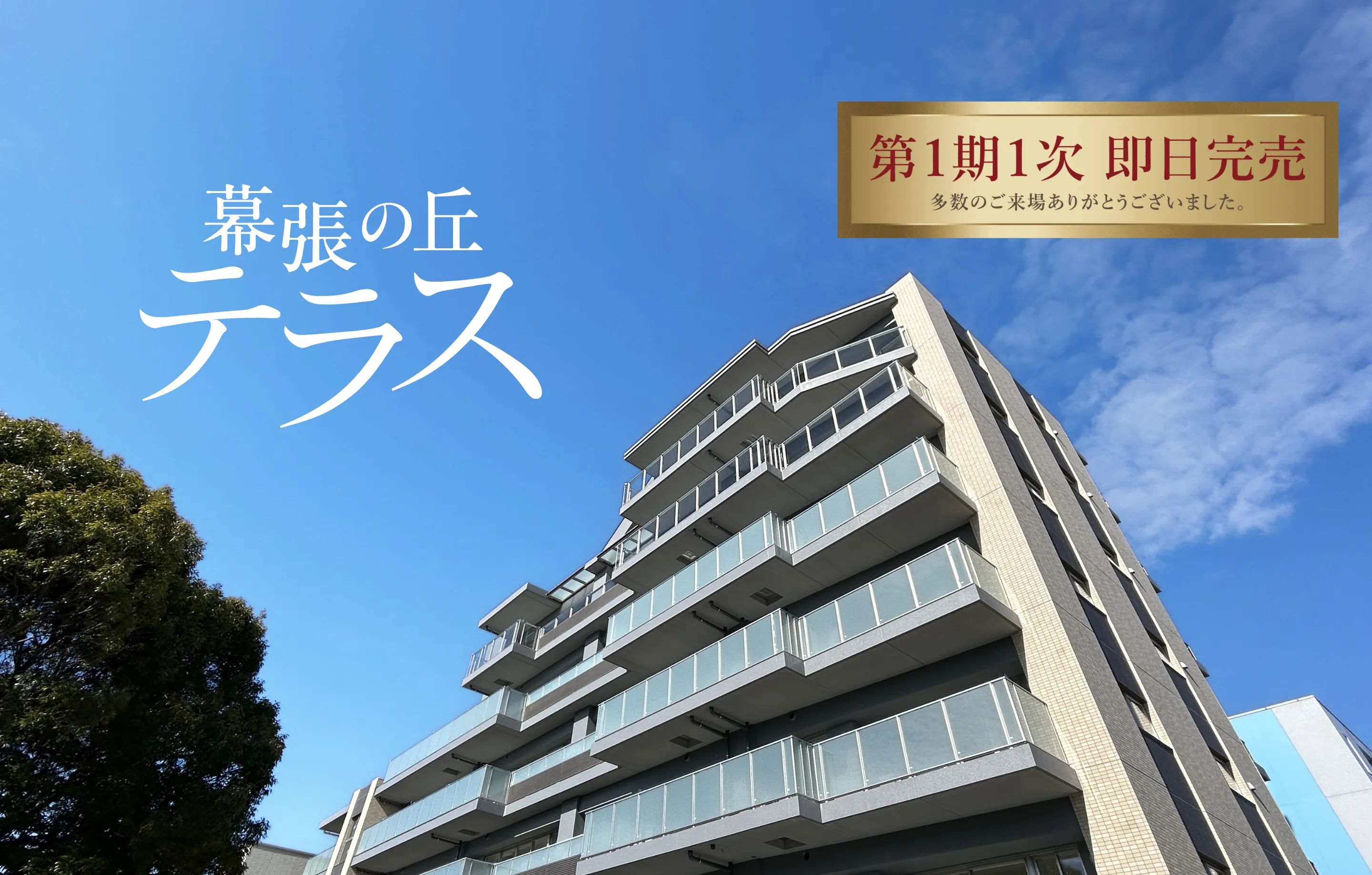 外観完成予想CG