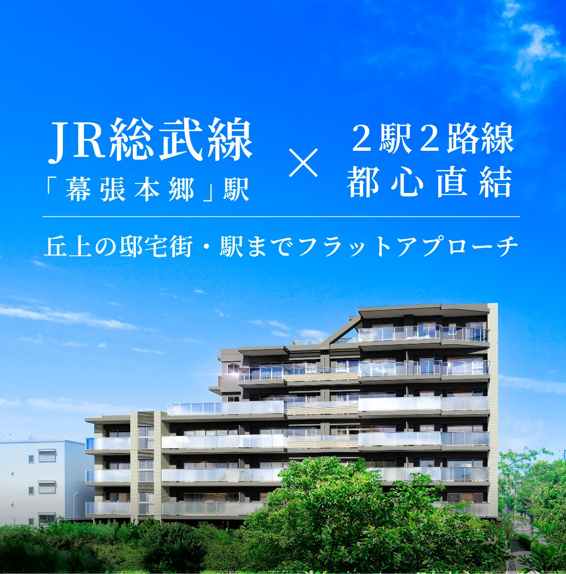 外観完成予想CG