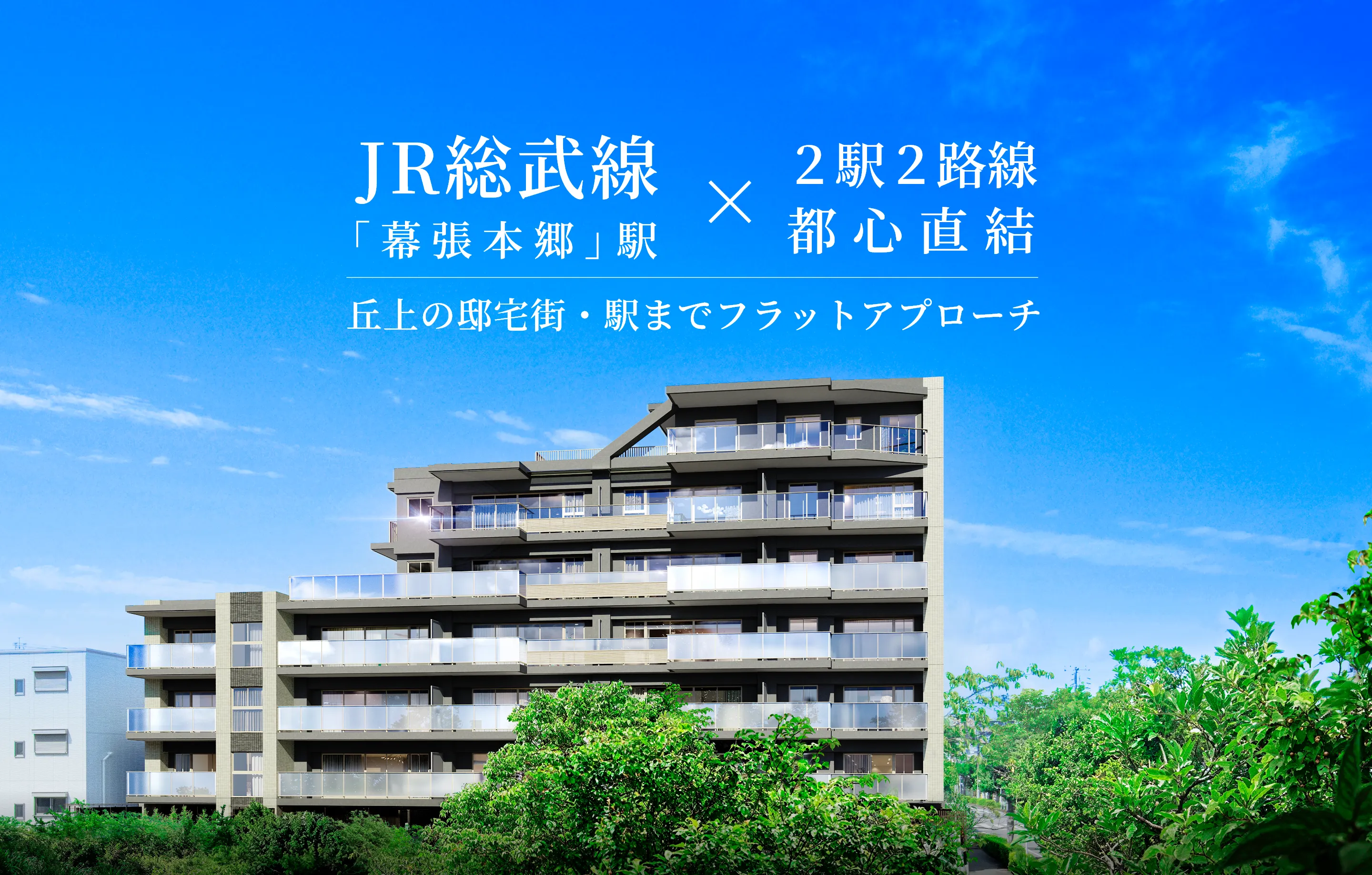 外観完成予想CG