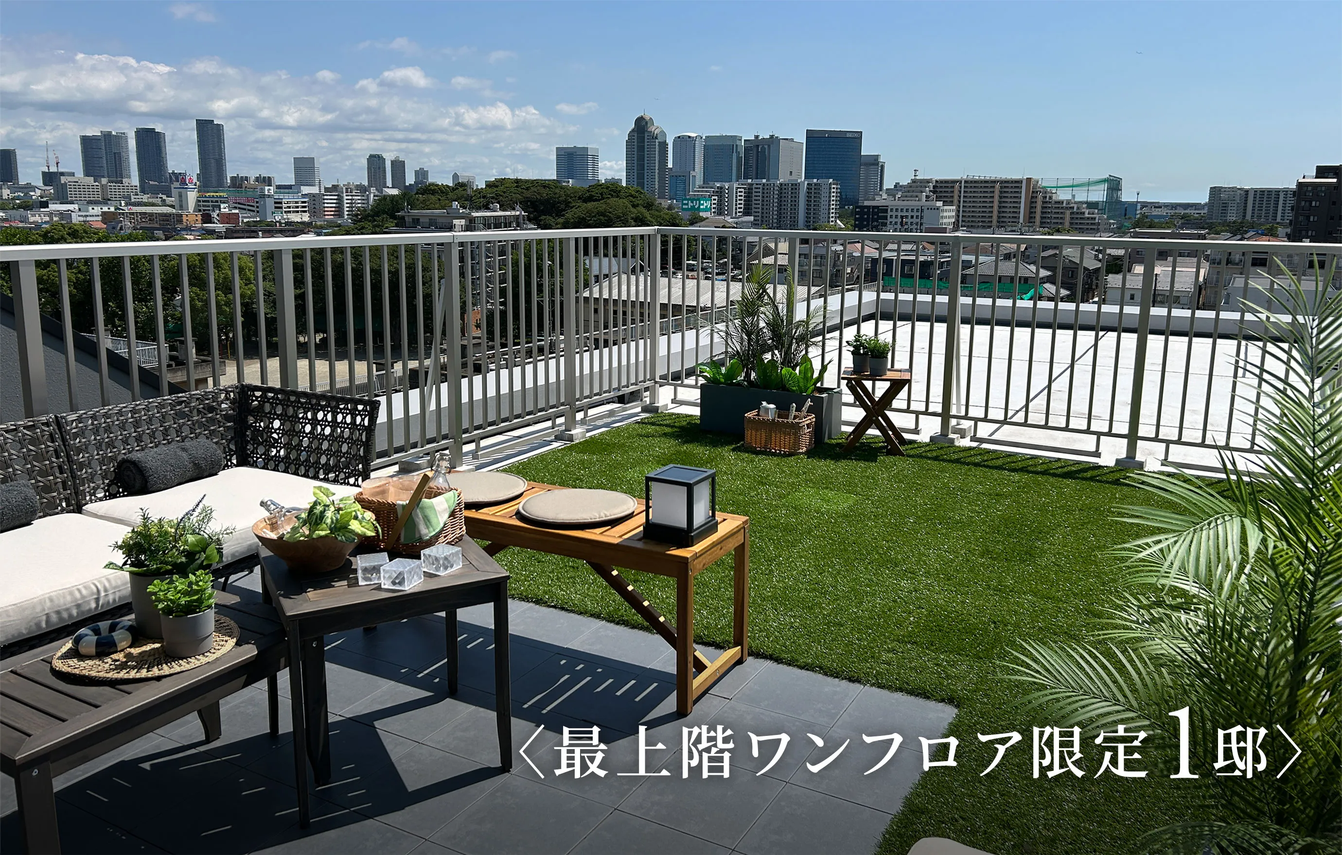 ルーフバルコニー（Hタイプ・2026年7月撮影）